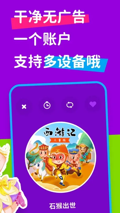 汉堡睡前故事 - 儿童睡前听故事大全软件应用截图