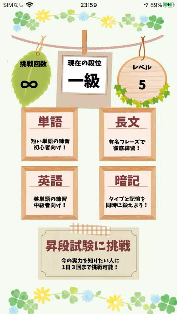 Capturas de pantalla de flower -フリックで花を咲かせる- 有料版