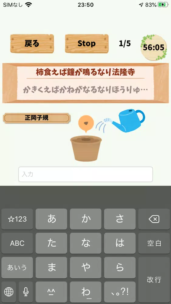 Capturas de pantalla de flower -フリックで花を咲かせる- 有料版