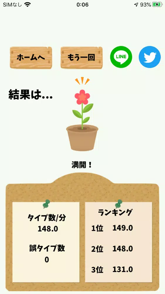 Capturas de pantalla de flower -フリックで花を咲かせる- 有料版