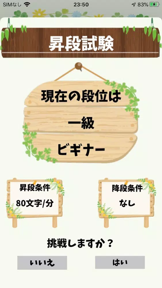 Capturas de pantalla de flower -フリックで花を咲かせる- 有料版