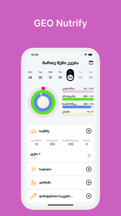 GEO Nutrify应用截图