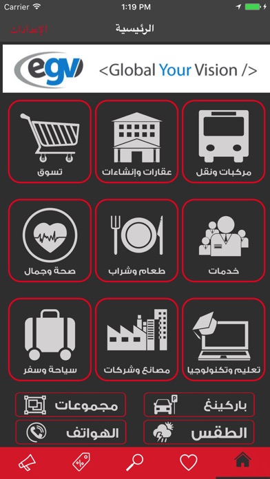 Makani Lebanon Screenshots
