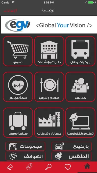 Makani Lebanon应用截图