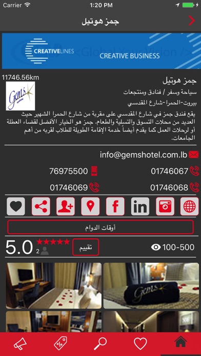 Makani Lebanon Screenshots