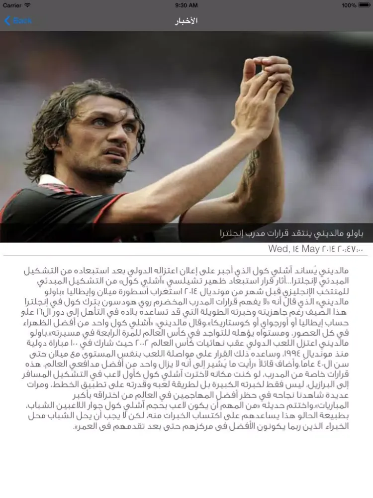 برازيل 2014 iPad  Screenshots