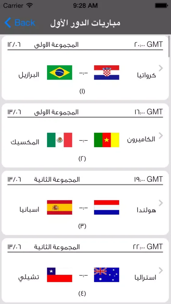 برازيل 2014 Screenshots