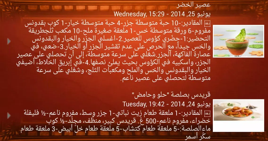 تصاویر مطبخ وحلويات شامية