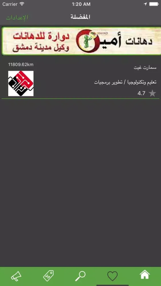صور Makani Syria