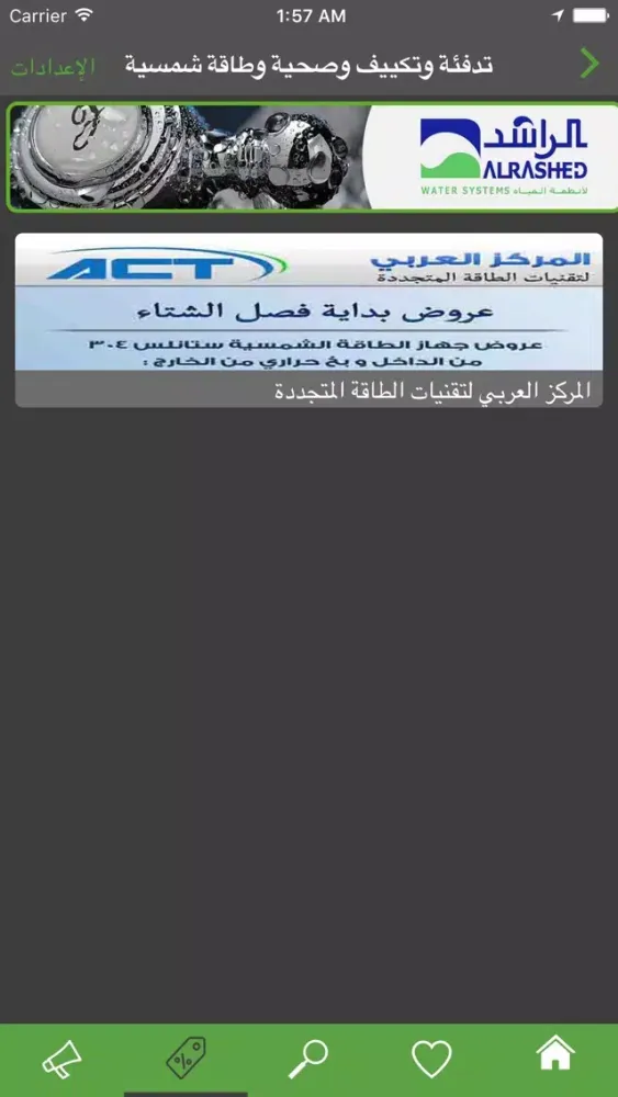 صور Makani Syria