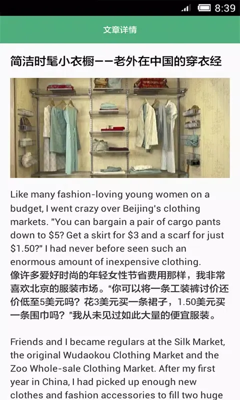 Capturas de tela do 每日英语阅读