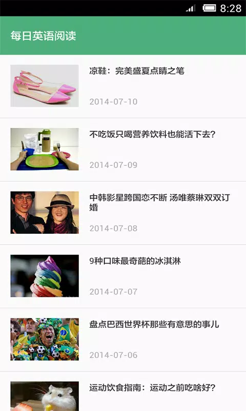每日英语阅读 Screenshots6