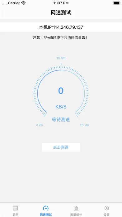 صور Net - 系统监测网速展示流量统计工具