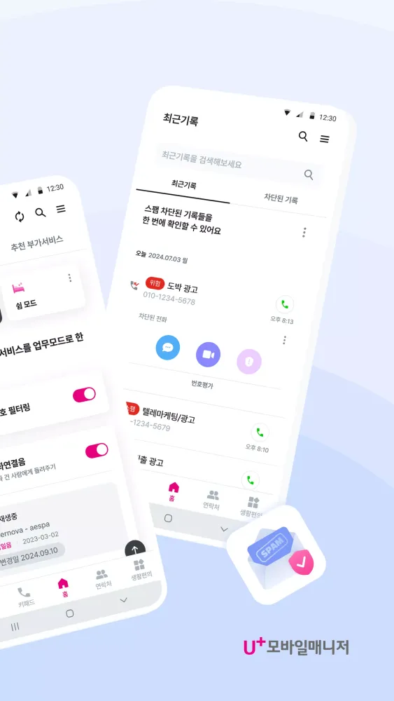 صور U+모바일매니저