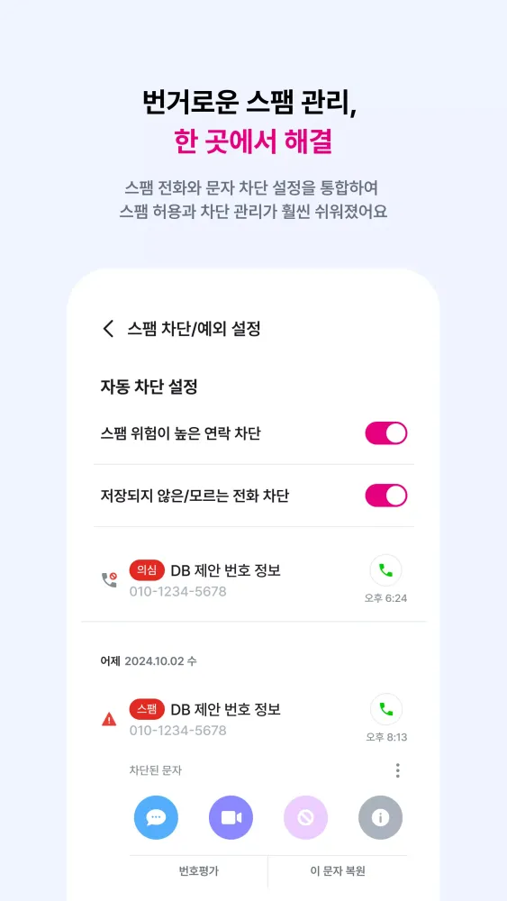 صور U+모바일매니저