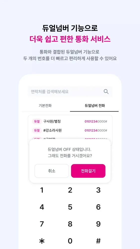 صور U+모바일매니저