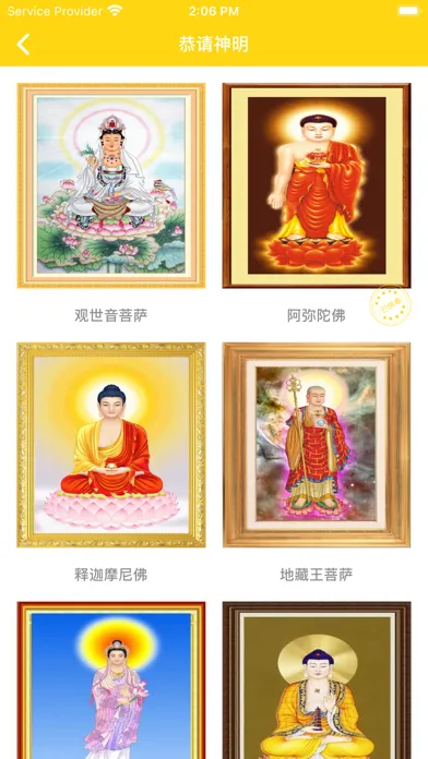 佛经大全 - 诵读经文、感悟佛法應用截圖