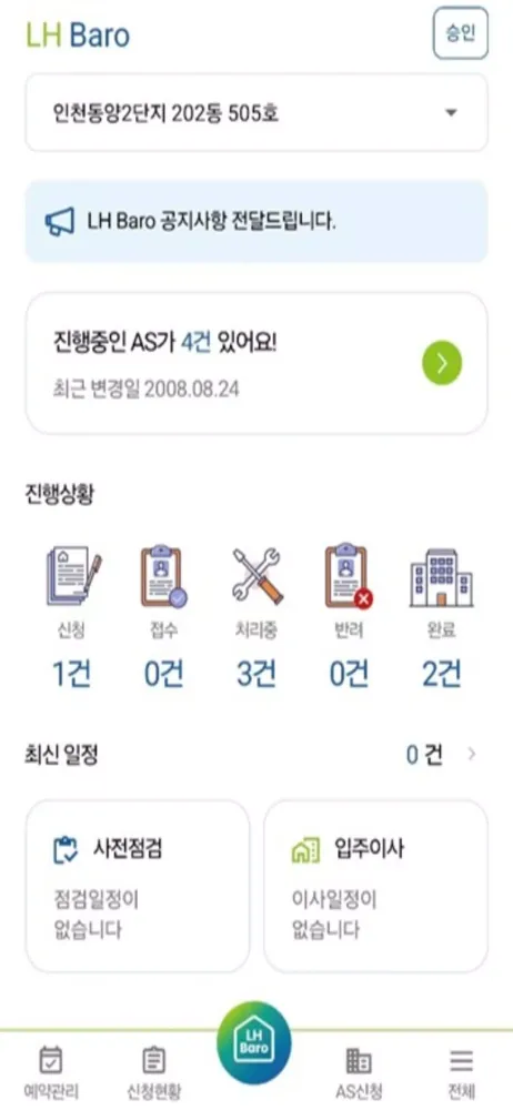 LHBaro Screenshots