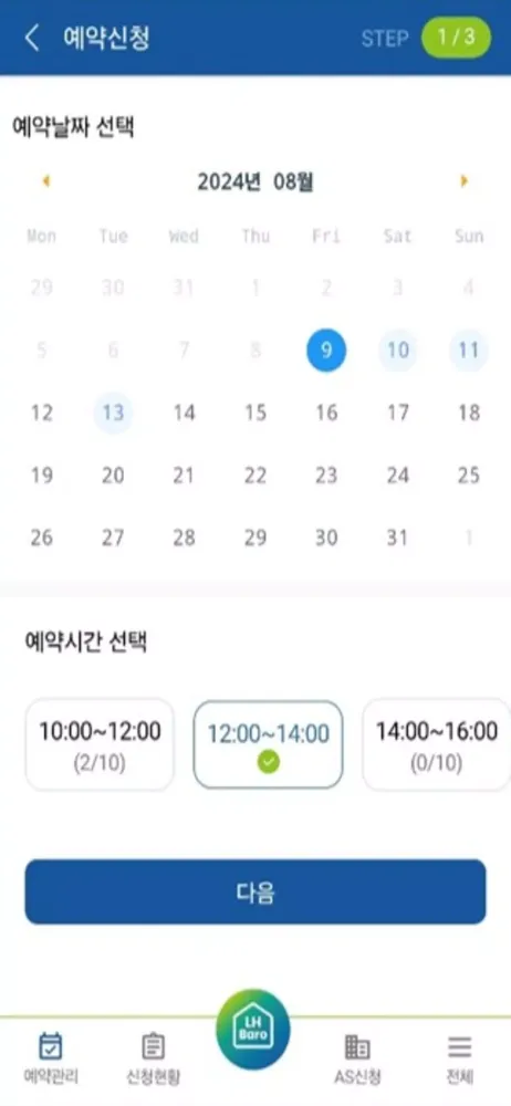 LHBaro Screenshots