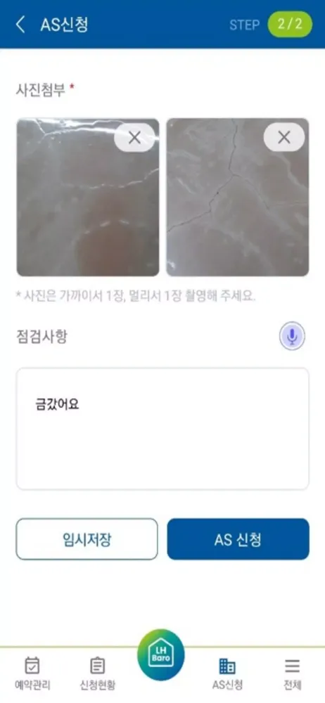 LHBaro Screenshots