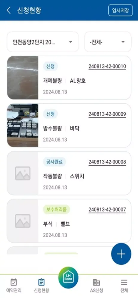LHBaro Screenshots