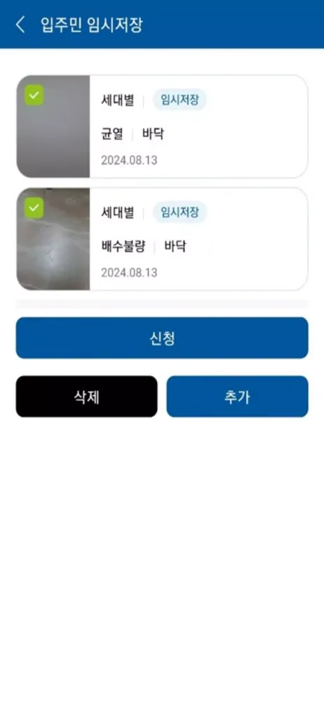 LHBaro Screenshots