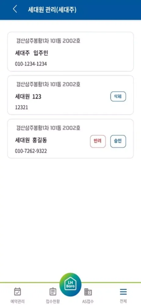 LHBaro Screenshots