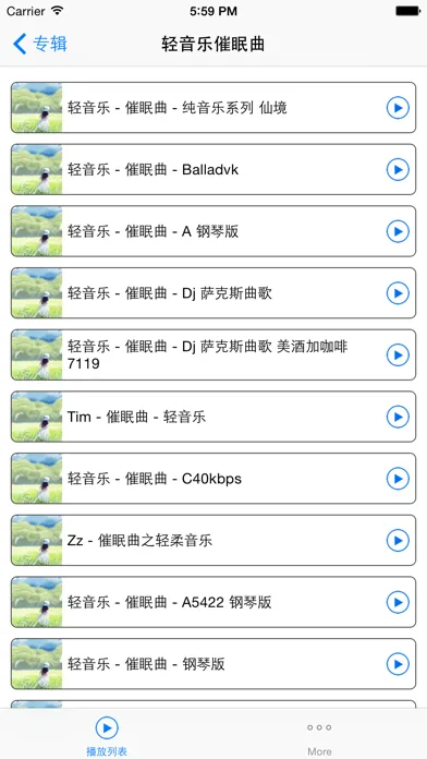 Zrzuty ekranu 催眠曲音乐合集
