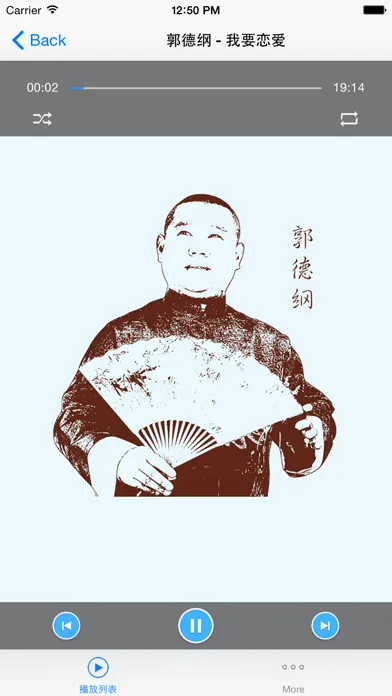 Скриншоты 郭德纲最新相声