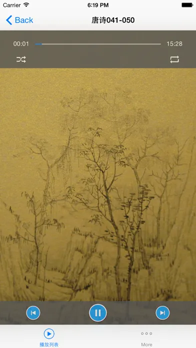 Capturas de tela do 唐诗三百首跟读