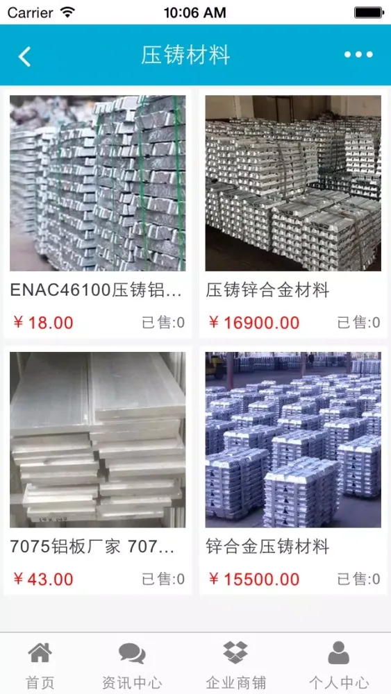 Capturas de pantalla de 铝合金压铸网