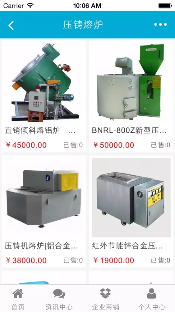 Capturas de pantalla de 铝合金压铸网