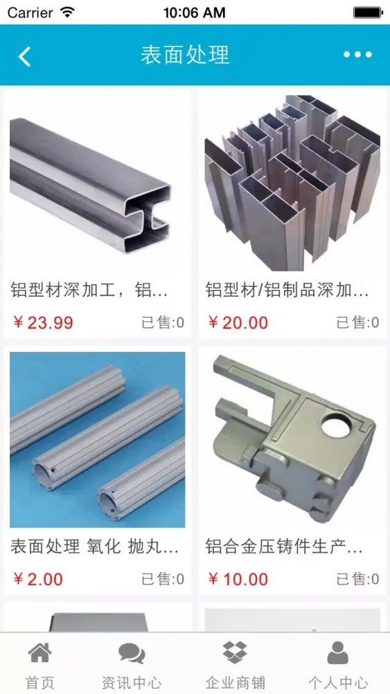 Capturas de pantalla de 铝合金压铸网