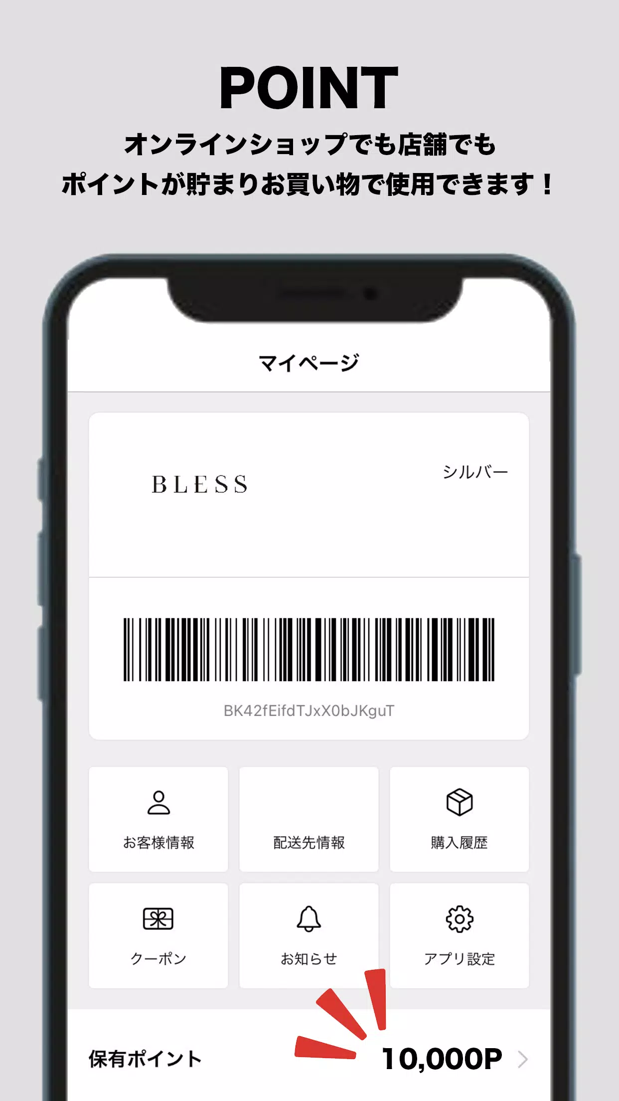 BLESS 公式アプリ Screenshots
