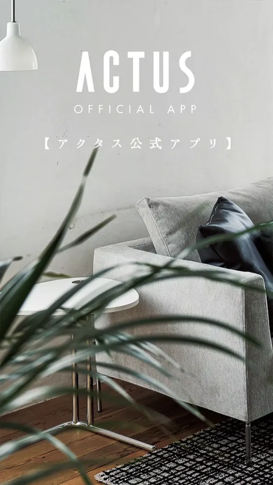Capturas de pantalla de ACTUS（アクタス）公式アプリ
