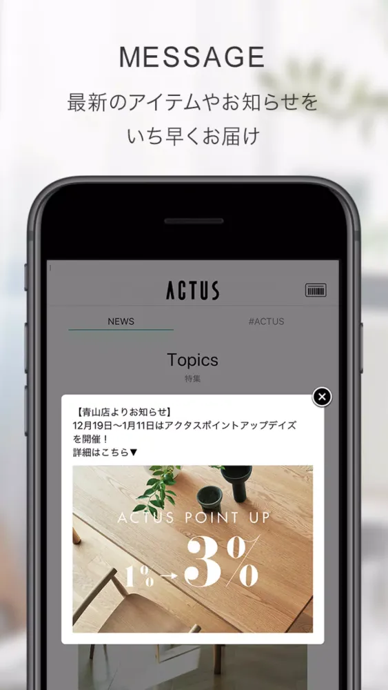 Capturas de pantalla de ACTUS（アクタス）公式アプリ