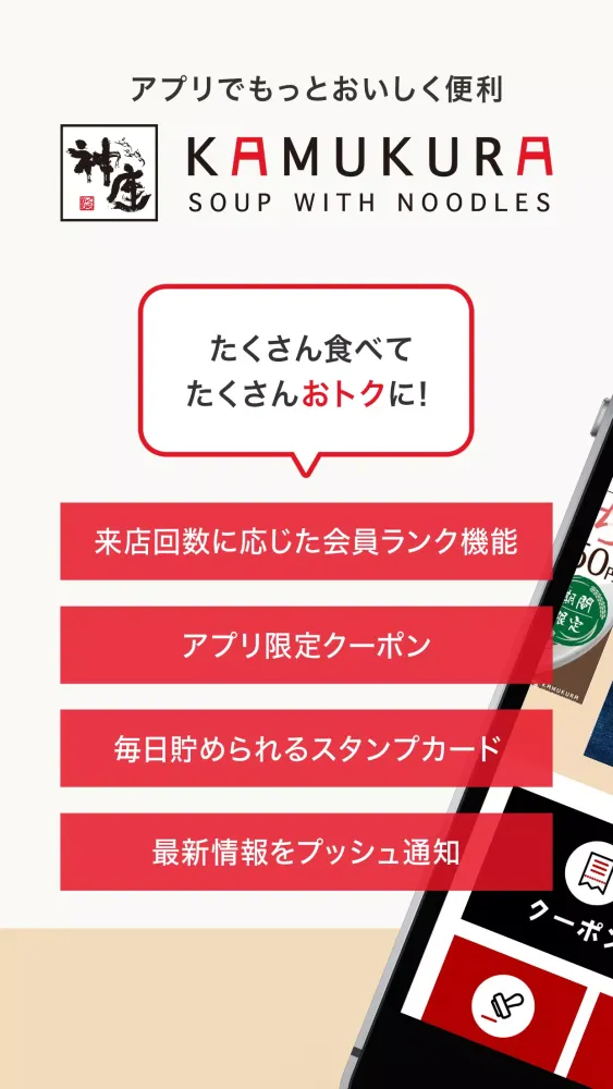 どうとんぼり神座（かむくら）公式アプリ應用截圖