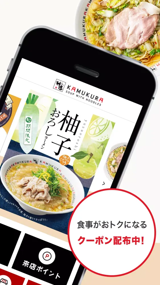 どうとんぼり神座（かむくら）公式アプリ應用截圖