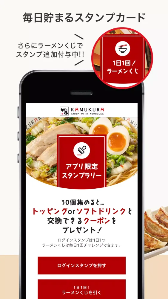 どうとんぼり神座（かむくら）公式アプリ應用截圖