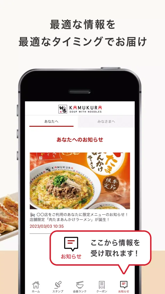 どうとんぼり神座（かむくら）公式アプリ應用截圖