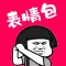 GIF表情包 - GIF表情包大全，表情包制作，斗图神器