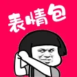 GIF表情包 - GIF表情包大全,表情包制作,斗图神器 GIF表情包 - GIF表情包大全,表情包制作,斗图神器