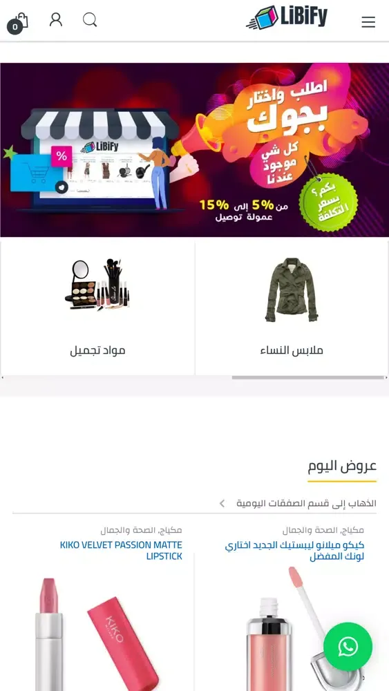 Capturas de pantalla de LiBiFY ليبي فاي