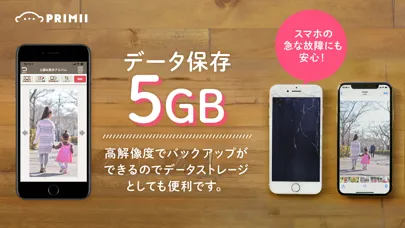 Captures d'écran de 写真プリント・フォトブックならPRIMII-プリミィ-