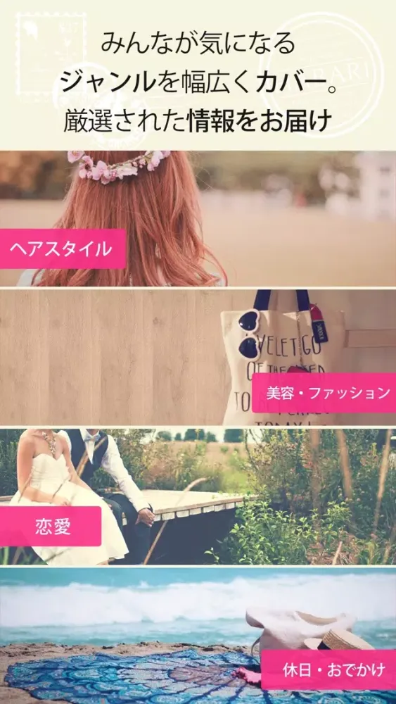 Captures d'écran de ファッションコーディネート女子力UP雑誌アプリ|HABARI
