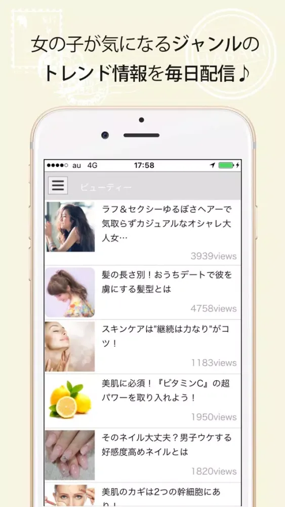 Captures d'écran de ファッションコーディネート女子力UP雑誌アプリ|HABARI