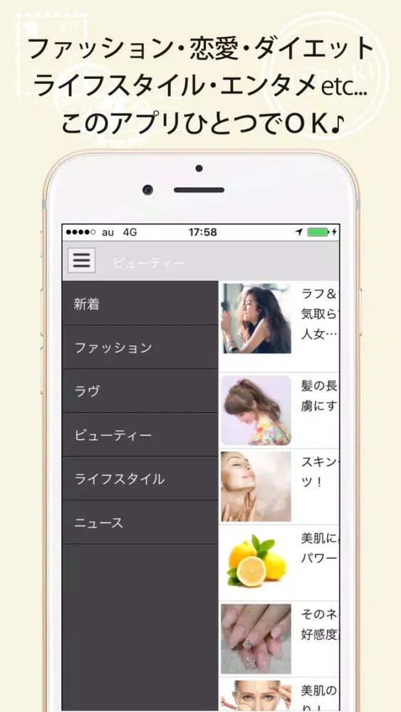 Captures d'écran de ファッションコーディネート女子力UP雑誌アプリ|HABARI