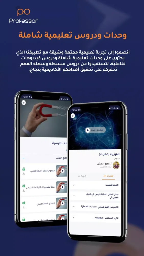 Professor بروفيسور Screenshots
