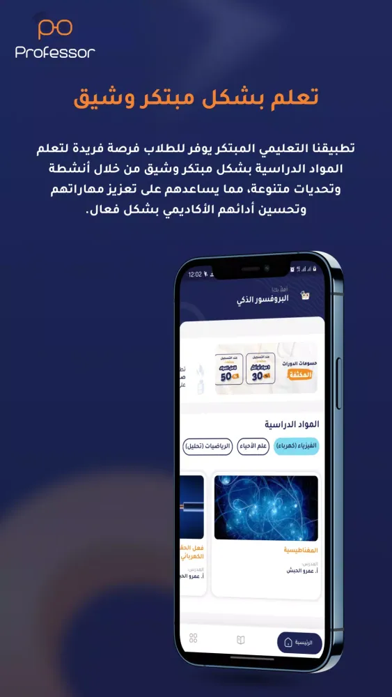 Professor بروفيسور Screenshots