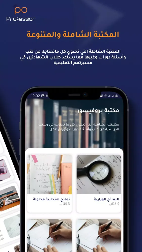 Professor بروفيسور Screenshots